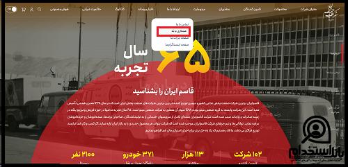 نحوه استخدام شرکت مینو ۱۴۰۵